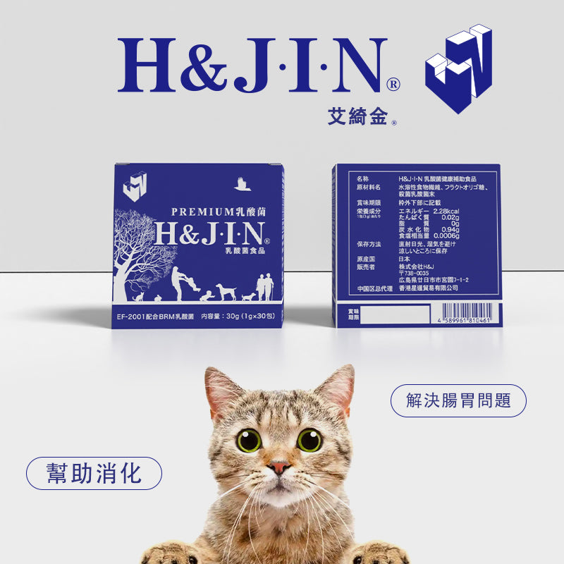 H&JIN 乳酸菌(藍色) 1g x 30包裝