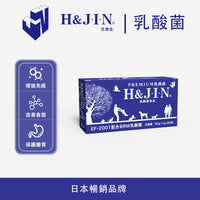 H&JIN 乳酸菌(藍色) 1g x 30包裝