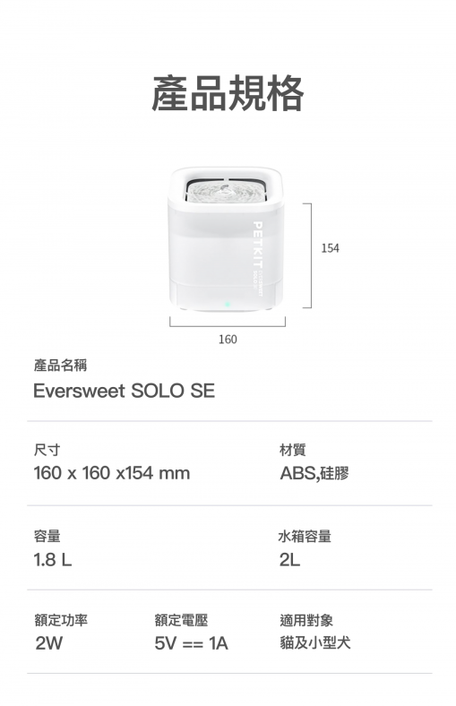 PETKIT_Eversweet_SOLO_SE_無線水泵寵物飲水機