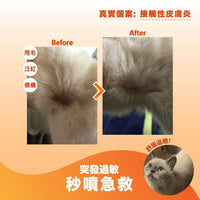 BIORESCUE 古樹寧古樹芯素寵物皮膚修護噴霧 (無類固醇,無藥性) 120毫升 SKIN THERAPY SPRAY 120ML