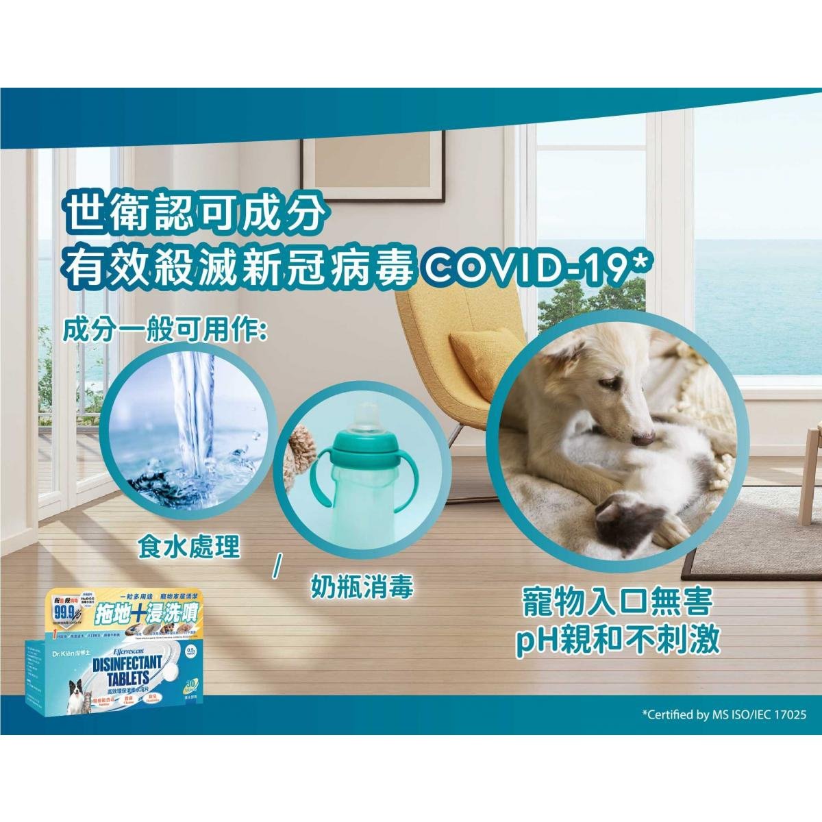 Dr. Klēn潔博士 - 高效環保消毒水溶片(增量裝) 150 粒