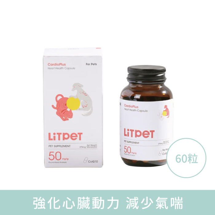 LitPet_心力守護膠囊_60粒_(貓犬適用)