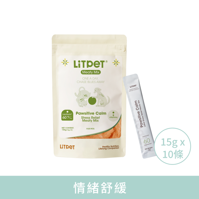 LitPet_情緒舒緩營養肉醬_15g_x10_(貓犬適用)