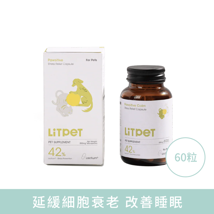 LitPet_情緒舒緩膠囊_60粒_(貓犬適用)