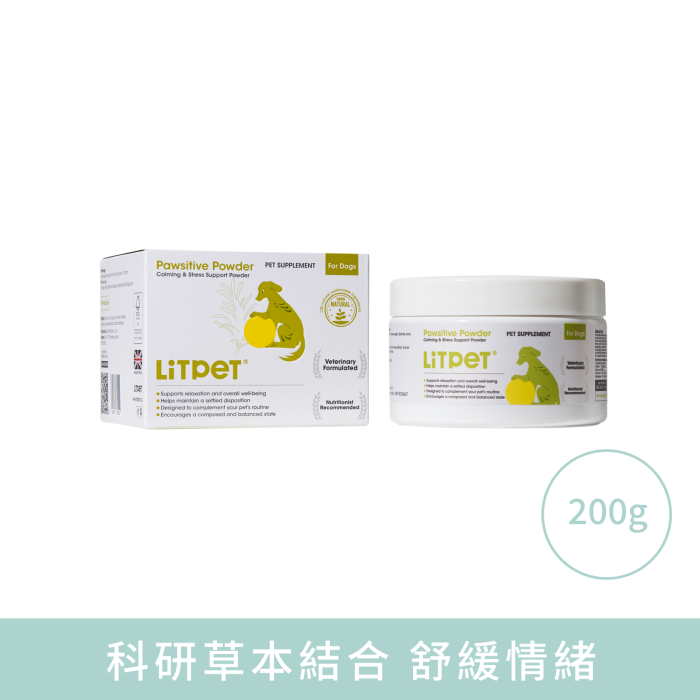 LitPet_犬用情緒舒緩健康粉_200g