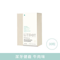 LitPet_犬用潔牙健齒營養凍乾_30粒
