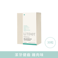 LitPet_貓用潔牙健齒營養凍乾_30粒