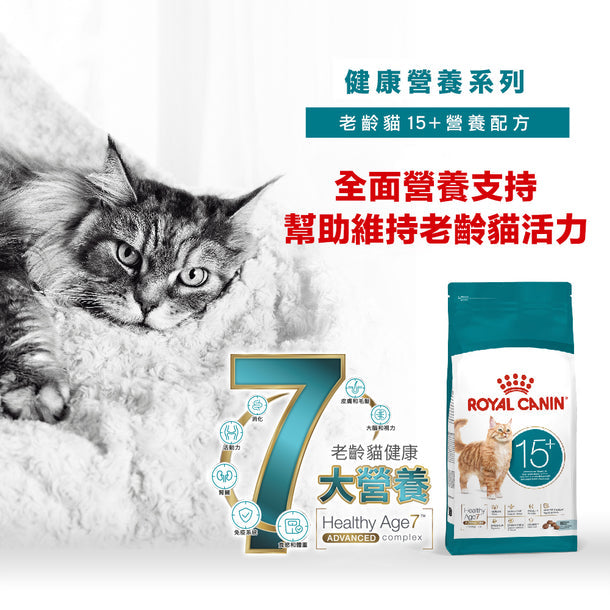 royal_canin_senior_ageing_15_years_cat_dry_food