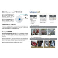 MicrocynAH VF 麥高臣洗眼水 (獸醫配方-100ml)