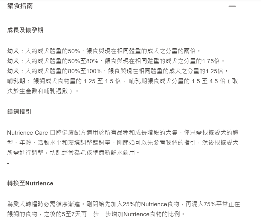 Nutrience Care 無穀物 口腔健康配方成犬糧 3.3lb
