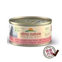 Almo Nature 貓濕糧 - HFC 三文魚吞拿魚幼貓配方罐頭 70克