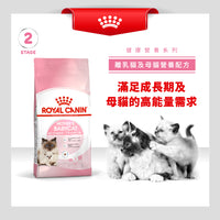 royal_canin_fhn_cat_mother_&_babycat