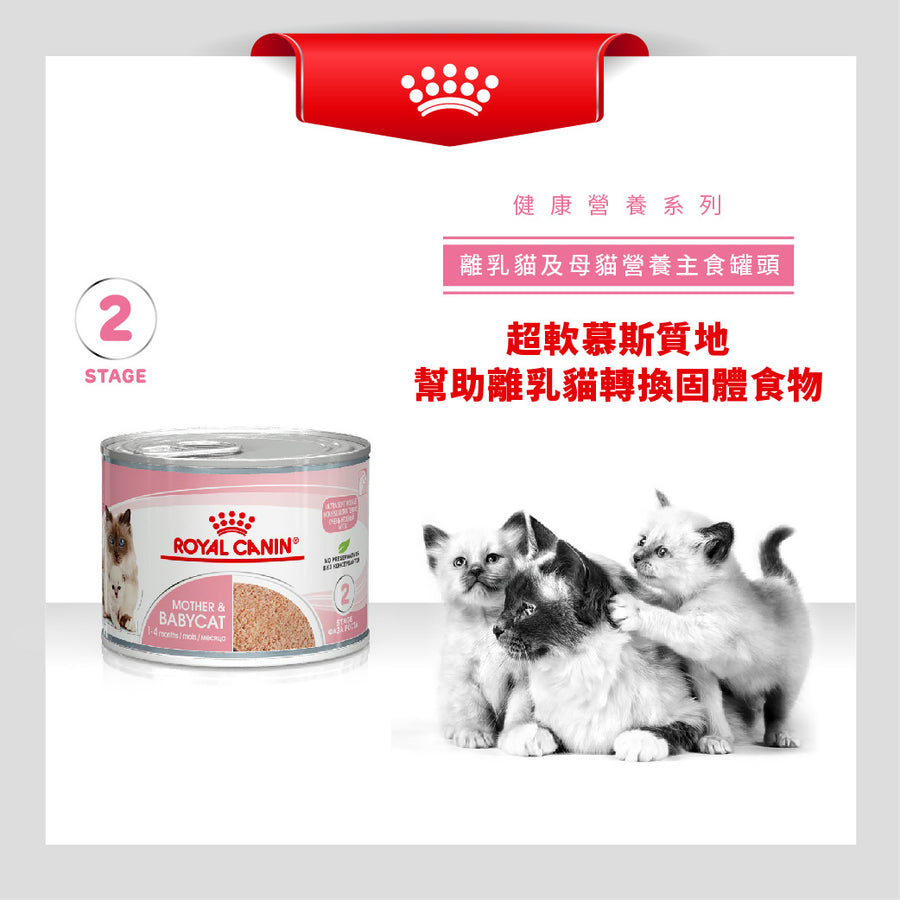 royal_canin_fhn_cat_mother_&_babycat_can