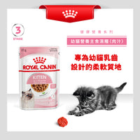 royal_canin_fhn_cat_kitten_wet