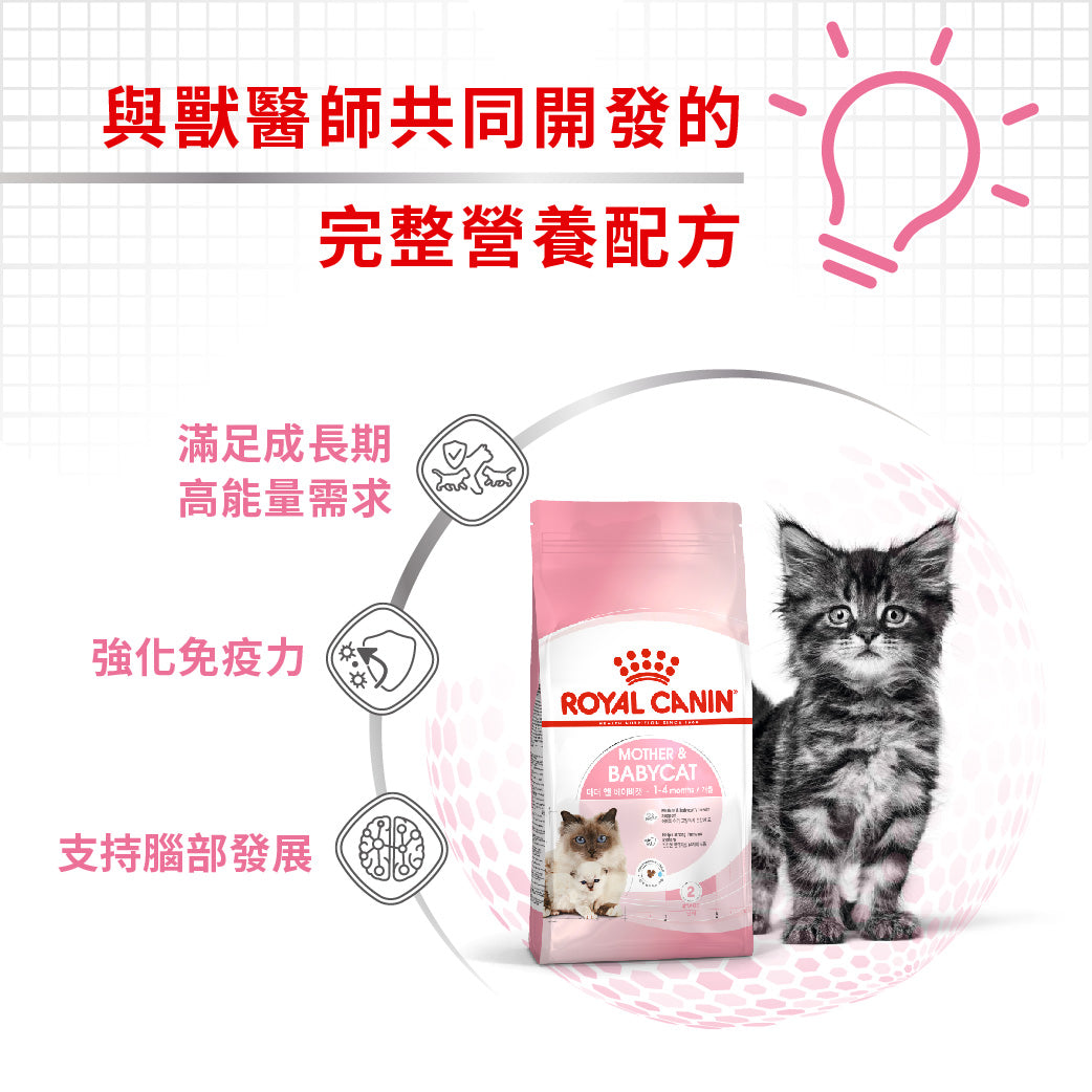 royal_canin_fhn_cat_mother_&_babycat