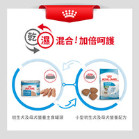 royal_canin_shn_dog_mini_starter_mother&baby