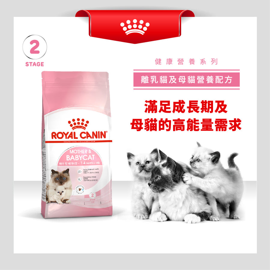 royal_canin_fhn_cat_mother_&_babycat
