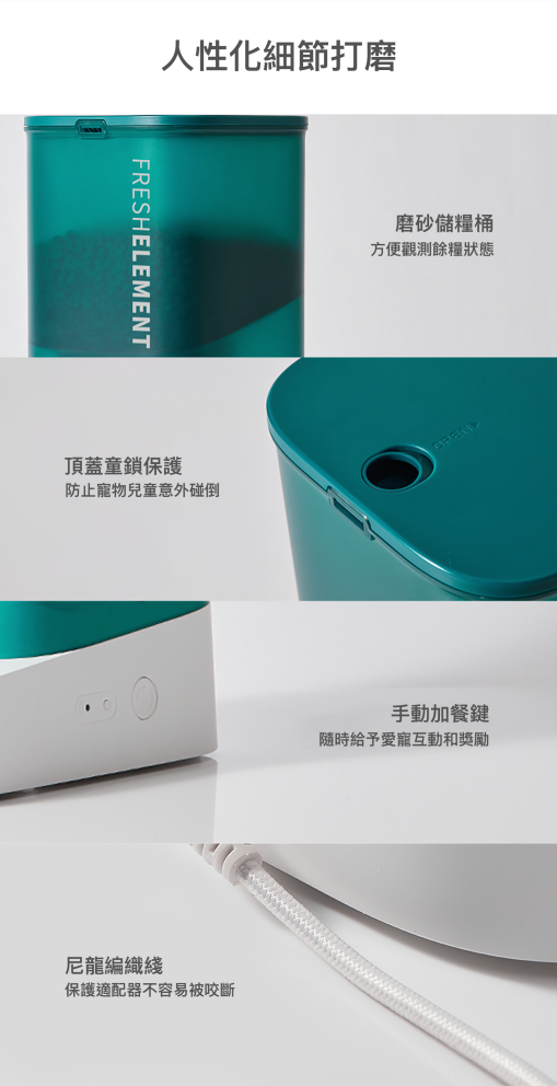 PETKIT_Fresh_Element_SOLO_智能餵食器(白色)