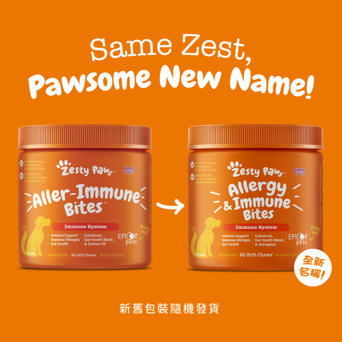 Zesty_Paws_Allergy_&_Immune_Bites_抗敏免疫咀嚼軟粒_羊肉味_犬用