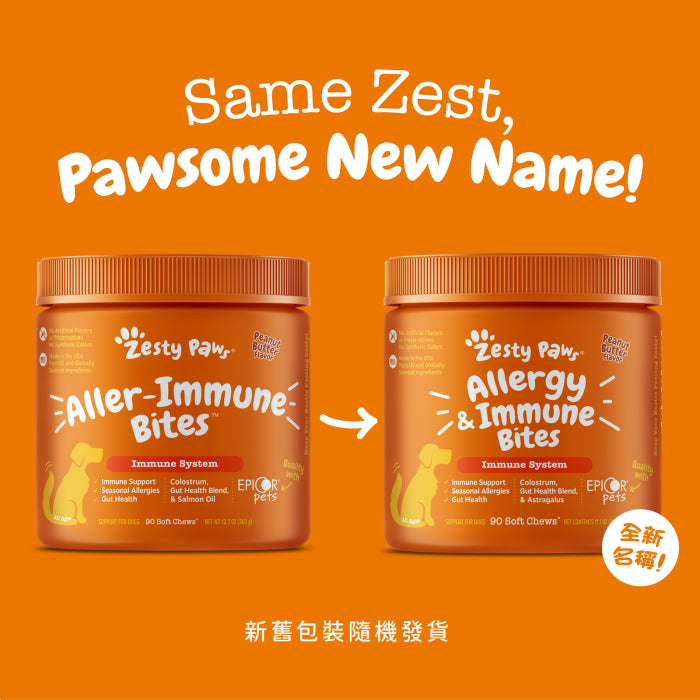 Zesty_Paws_Allergy_&_Immune_Bites_抗敏免疫咀嚼軟粒_花生醬味_犬用