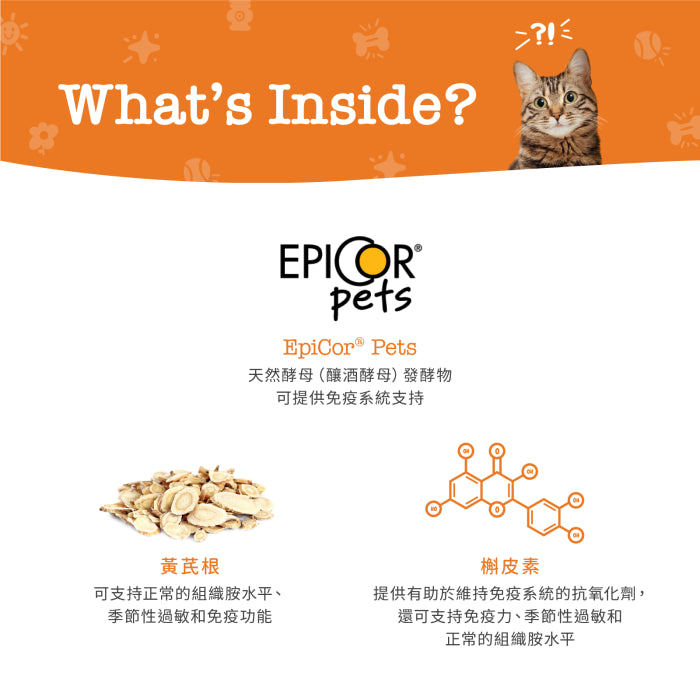 Zesty_Paws_Allergy&Immune_Bites_抗敏免疫咀嚼軟粒_煙肉味(貓用)