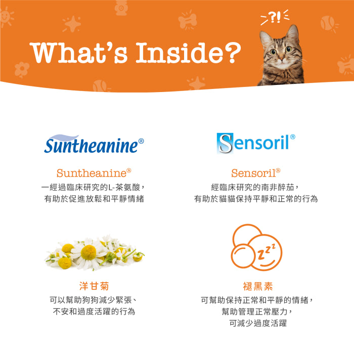 Zesty_Paws_Calming_Bites_舒緩咀嚼軟粒_煙肉味(貓用)