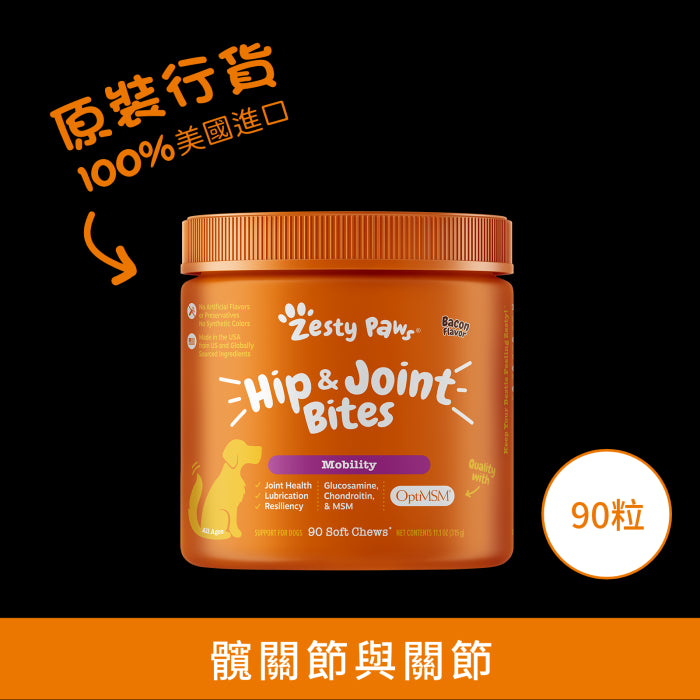 Zesty_Paws_Hip_&_Joint_Bites_關節護理咀嚼軟粒_煙肉味_犬用