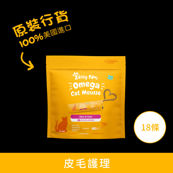 Zesty_Paws_Omega_Cat_Mousse_奧米加慕絲條_吞拿魚味(貓用)