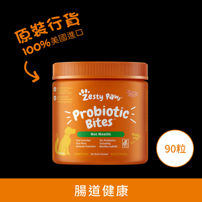 Zesty_Paws_Probiotic_Bites_益生菌咀嚼軟粒_南瓜味_犬用90粒裝