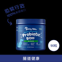 Zesty_Paws_Senior_Advanced_Probiotic_Bites_年長配方益生菌咀嚼軟粒_雞肉味(高齡犬用)
