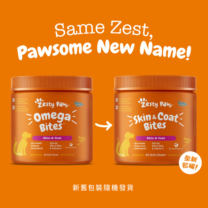 Zesty_Paws_Skin_&_Coat_Bites_奧米加咀嚼軟粒_雞肉味_犬用