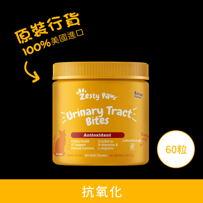 Zesty_Paws_Urinary_Tract_Bites_泌尿護理咀嚼軟粒_煙肉味(貓用)