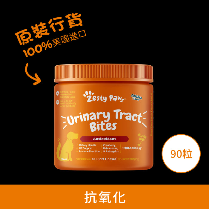 Zesty_Paws_Urinary_Tract_Bites_泌尿護理咀嚼軟粒_雞肉味(犬用)