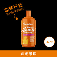 Zesty_Paws_Wild_Alaskan_Salmon_Oil_野生阿拉斯加三文魚油(貓犬適用)