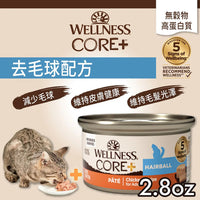 wellness_core_cat_canned_food_chicken_grain_free_recipe_for_hairball_control_2_8oz
